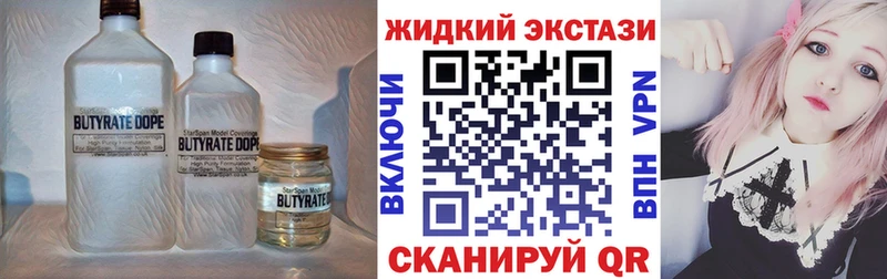 Купить закладки  Пудож  Бутират жидкий экстази 