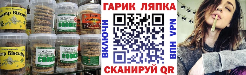 Печенье с ТГК конопля  Купить закладки  Пудож 