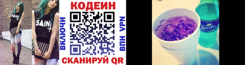 Кодеин Purple Drank  Купить где  Пудож 